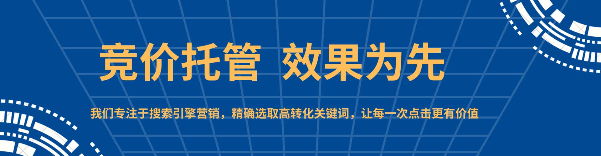 湘桥竞价广告